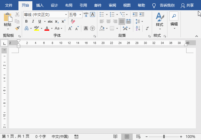 word选项卡添加到菜单栏