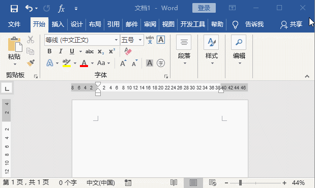 Word快速访问工具栏