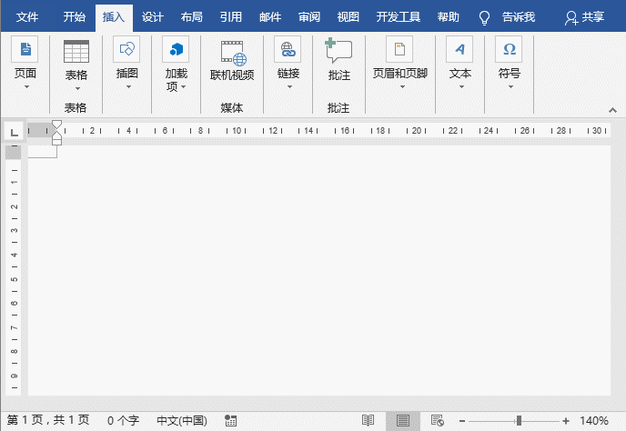 Word在形状中添加文字