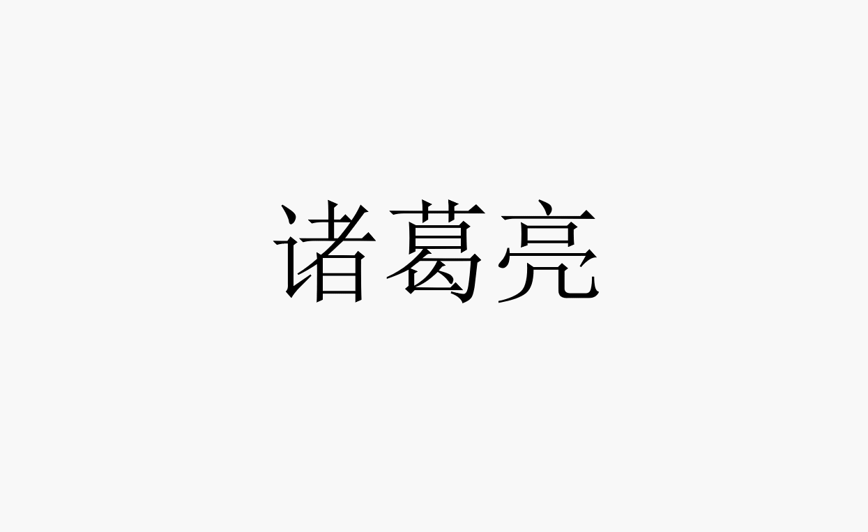 ppt滚动点名动画效果