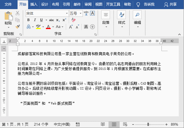 Word快速选择引号文本