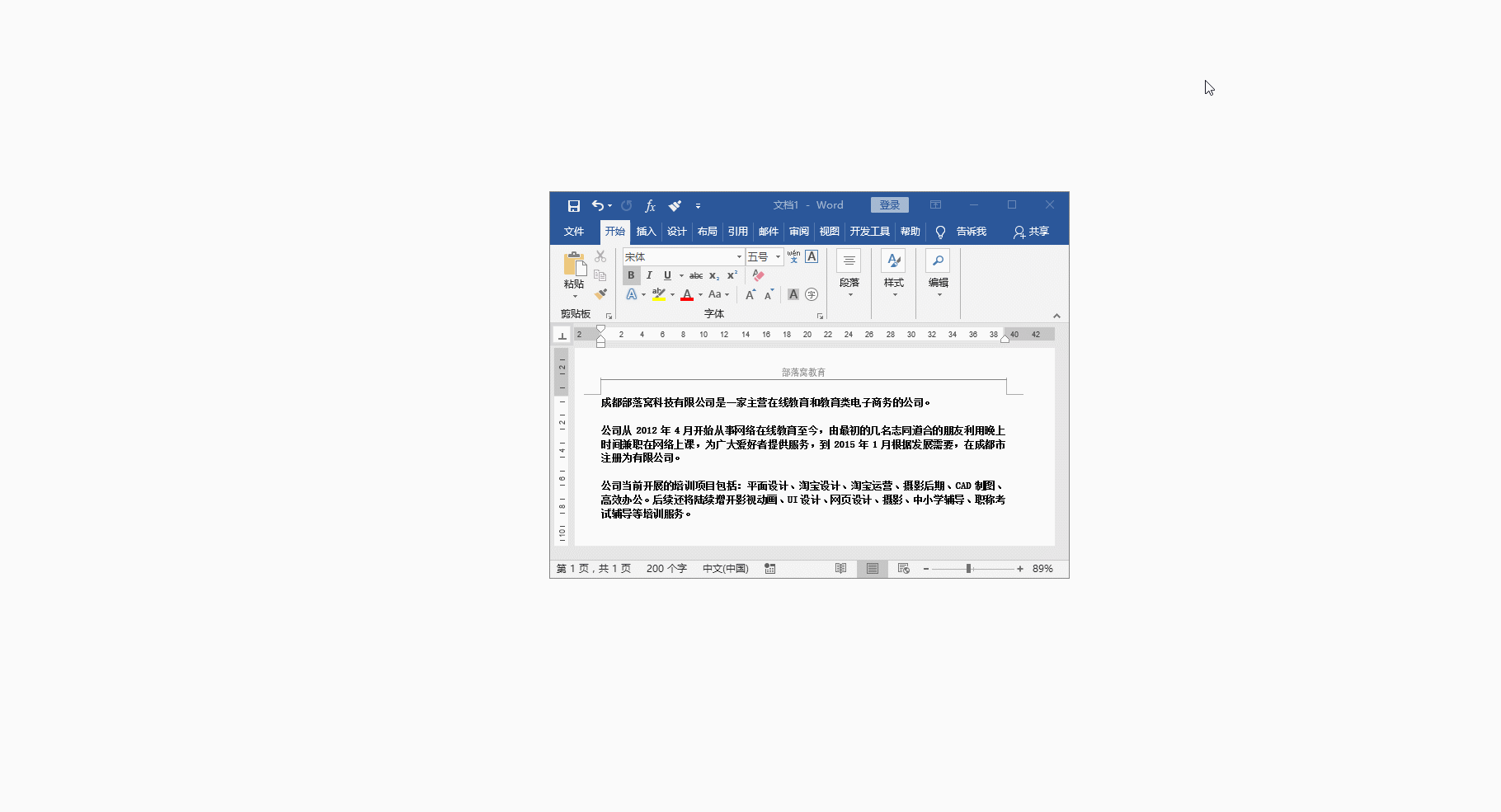 Word快速切换窗口大小