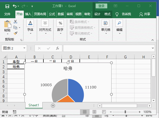 Word插入图表的方式