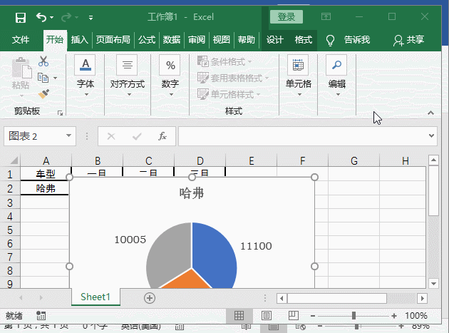 Word插入图表的方式