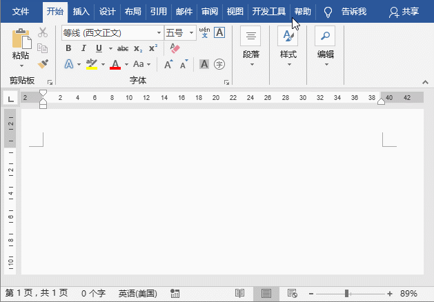 Word插入一条笔直的线条