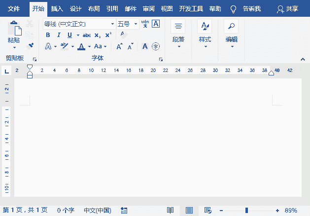 Word边框横线命令插入直线