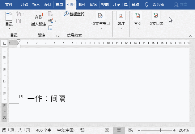 word脚注尾注相互转换
