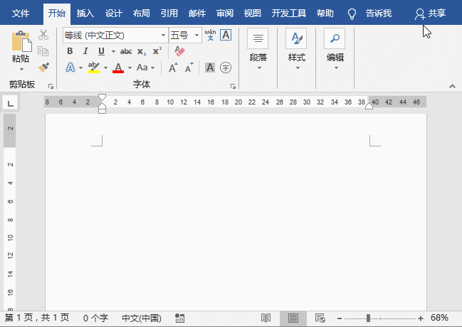 word绘制竖排文本框