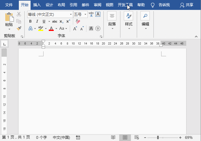 word绘制表格内部框线
