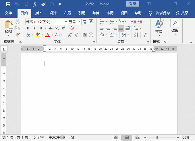 word开发工具添加到菜单栏