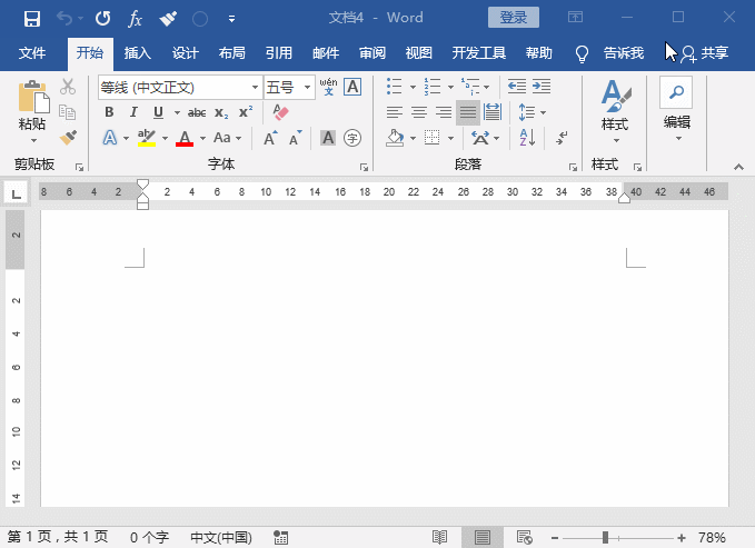 word如何制作条形码