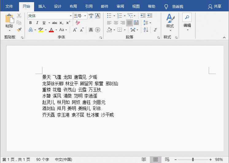 word文本转为表格