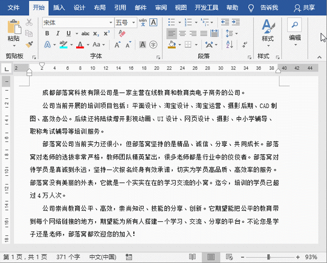 word多个相同文本快速高亮显示