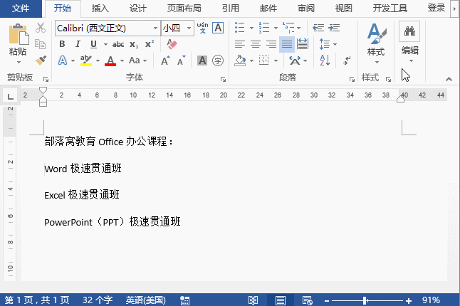 word自动编号样式设置