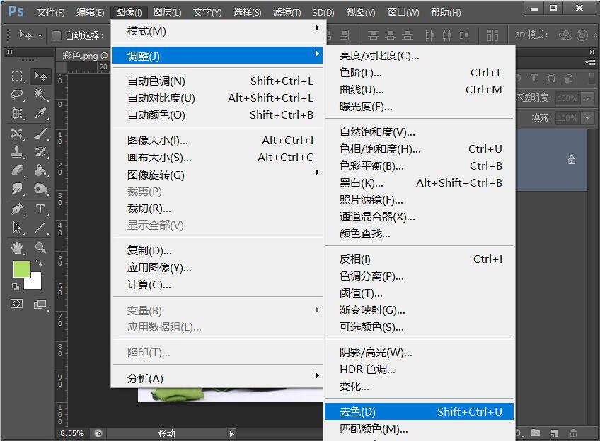 PS教程