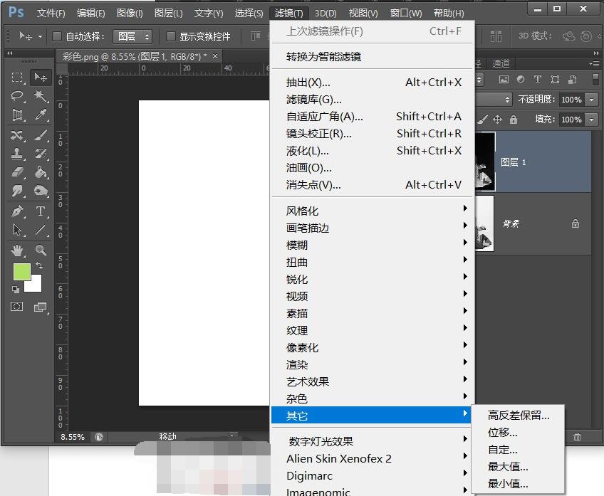 滤镜——其它——最小值