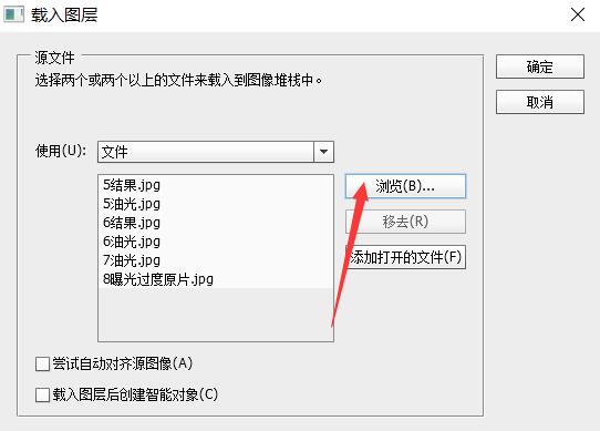 文件 → 脚本 → 将文件载入堆栈