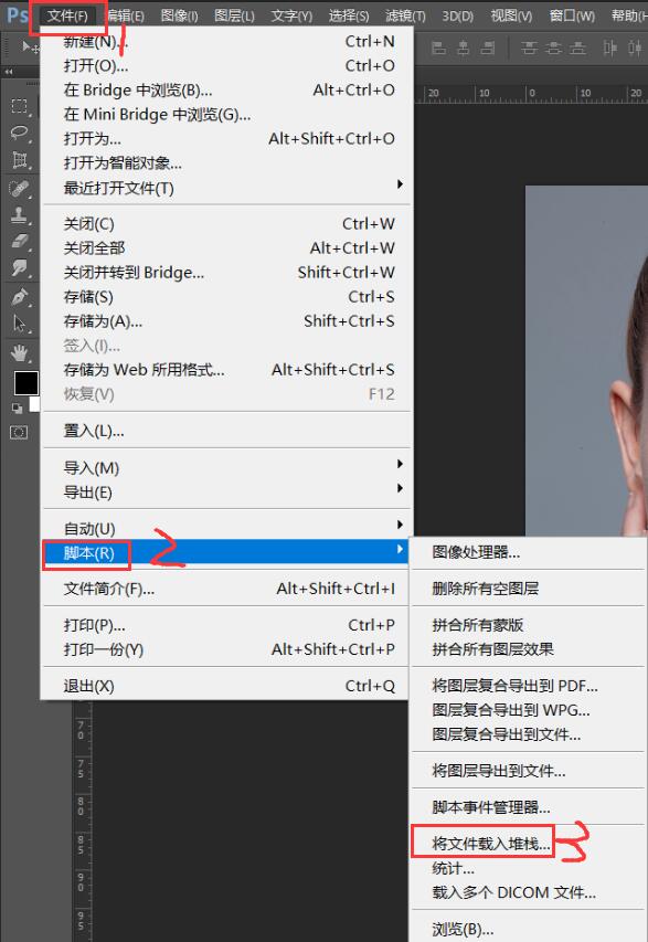 文件 → 脚本 → 将文件载入堆栈