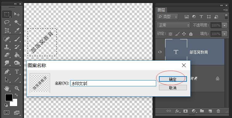 PS教程