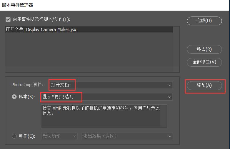 ps里怎样查看照片的信息