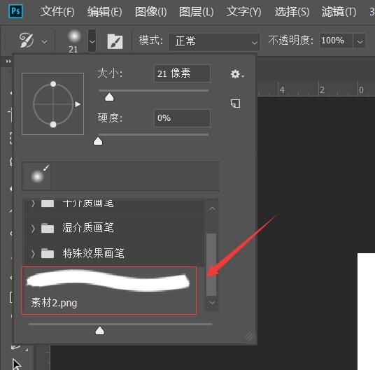 PS教程