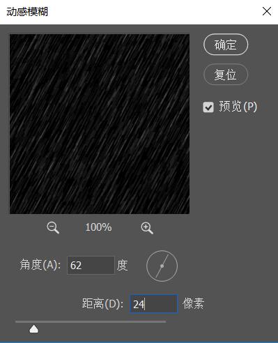 PS教程动感模糊滤镜