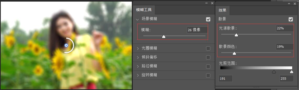 ps人像朦胧效果