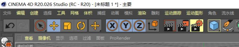 c4d菜单栏怎么调出来