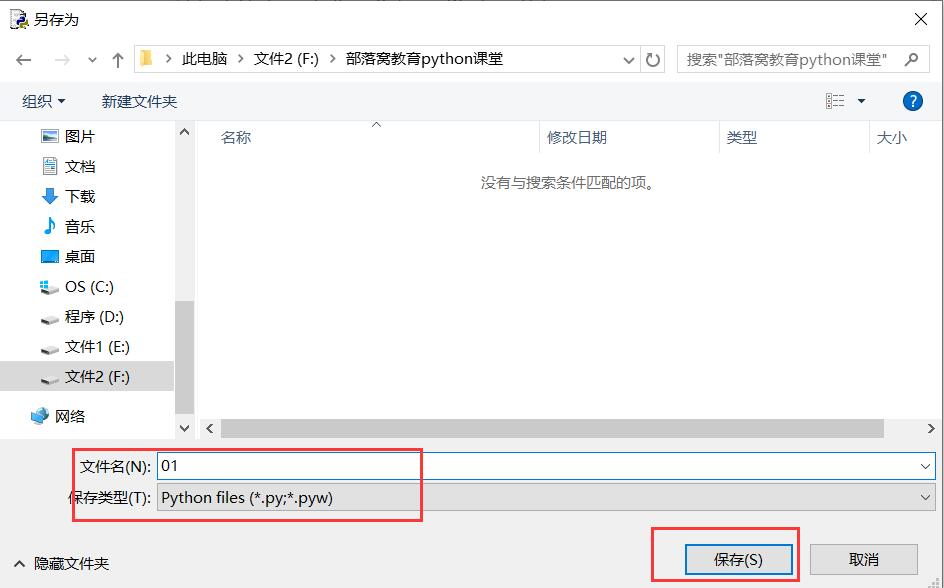 Python语言中源文件后缀名
