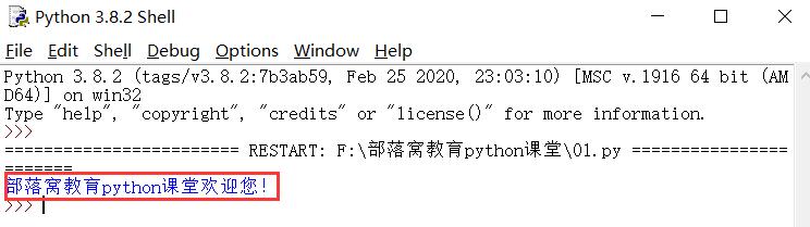 python源代码程序文件扩展名