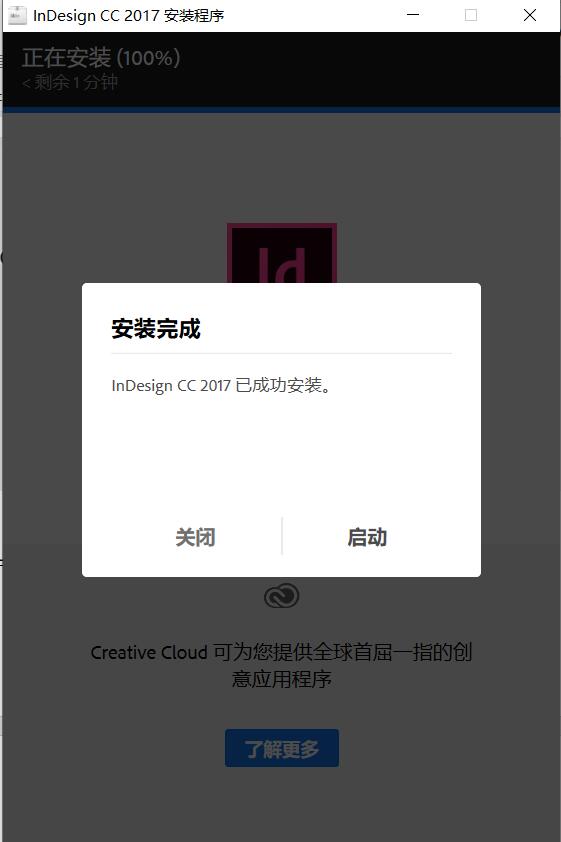 indesign中文版免费下载
