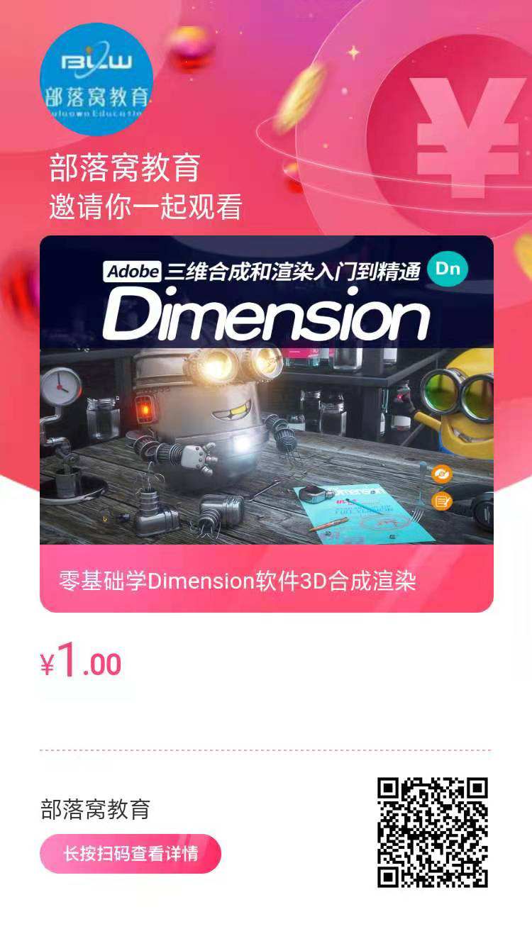 dimension̳