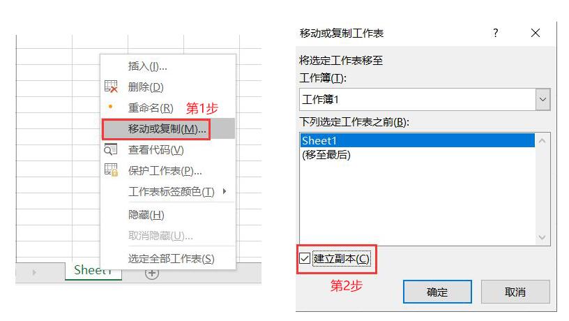 excel复制工作表到另一个工作表