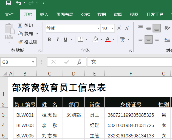 excel建立工作表副本