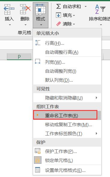excel