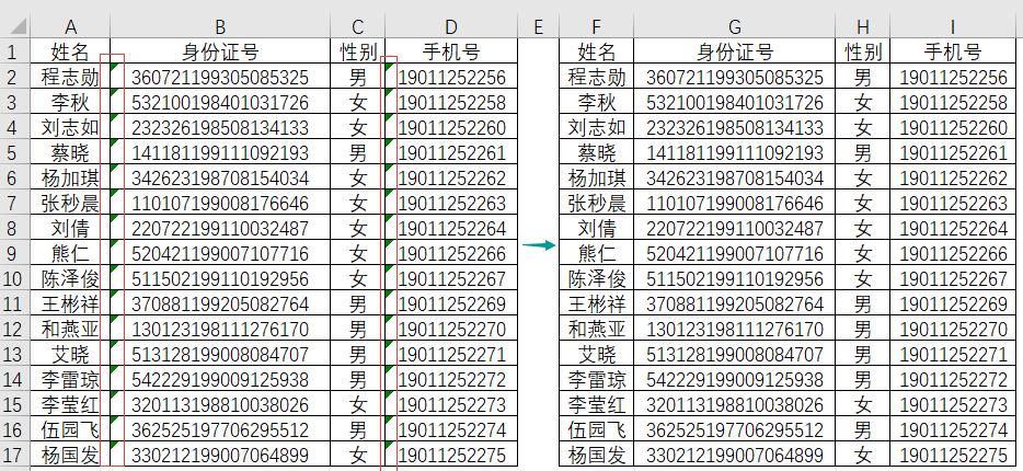 excel绿色三角形批量去除