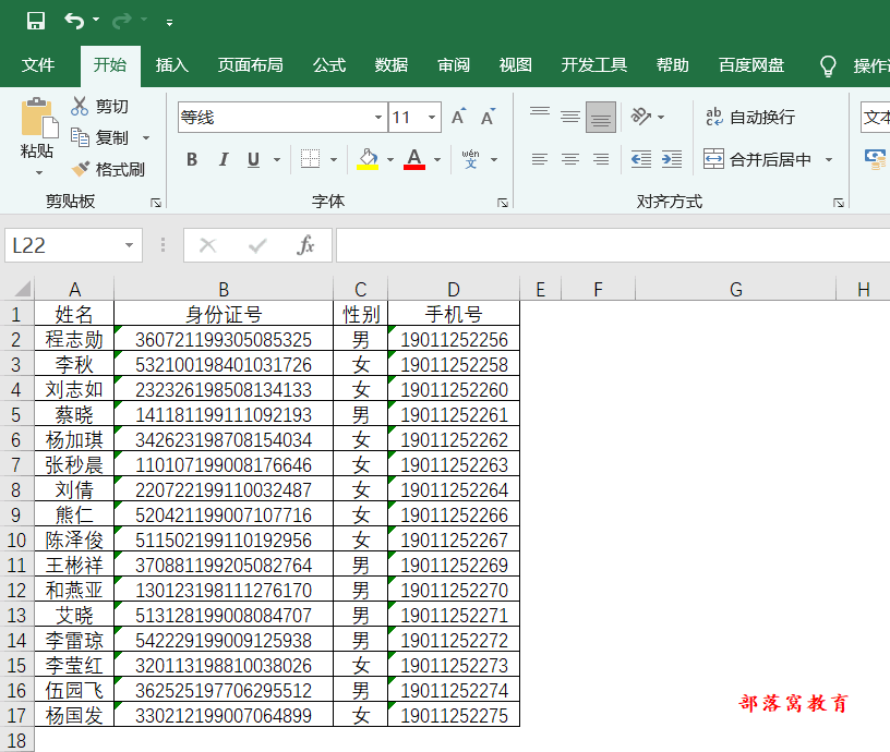 表格怎么批量删除绿色三角