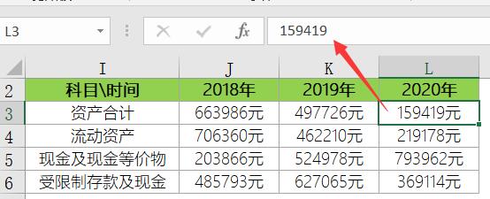 Excel公众号
