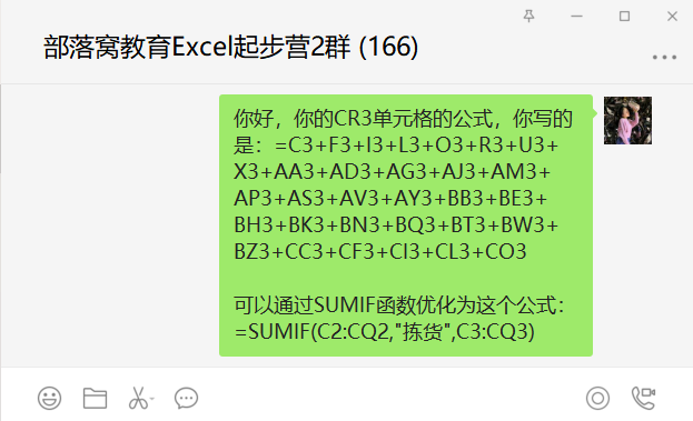 sumif横向求和