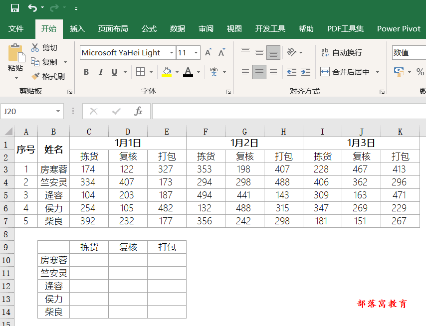 <span class=keyword><a href=http://www.ittribalwo.com/article/list_1.html target=_blank>excel教程<a></span>