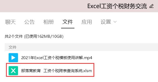 2021最新个税Excel公式