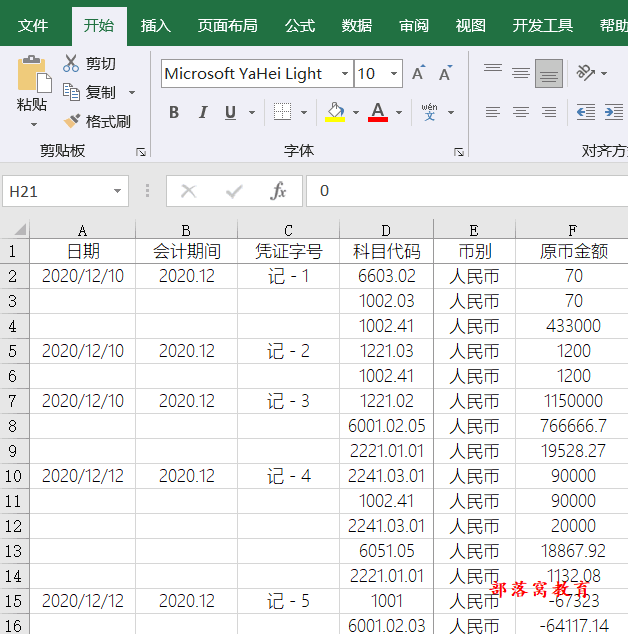 表格所有空值等于上一单元格