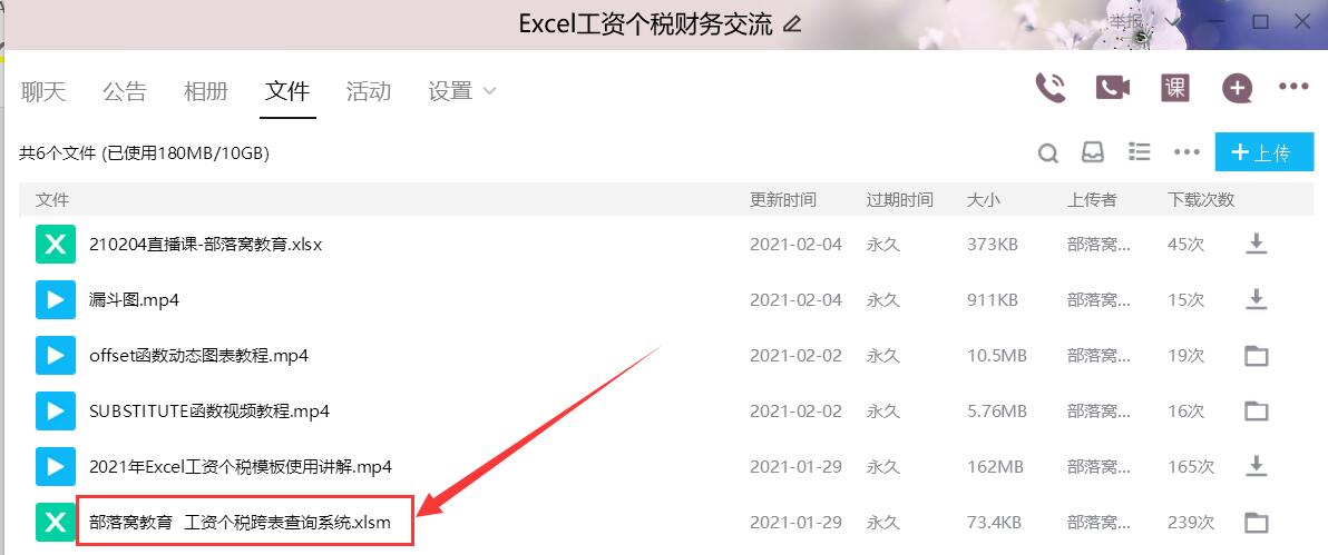 2021个税计算公式