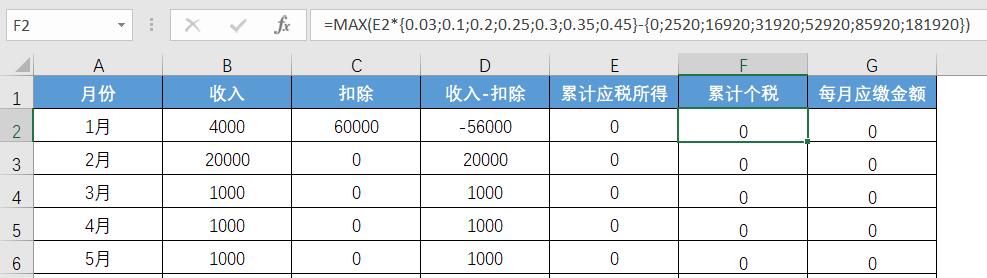 预扣个税excel函数公式