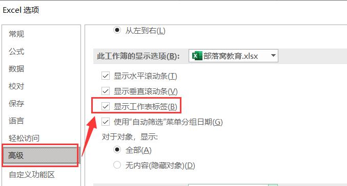 excel手机号码成星号怎么变数字