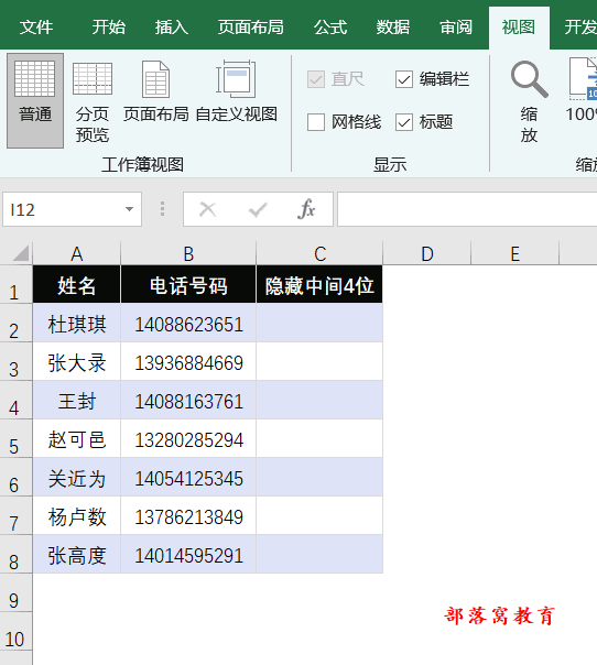 <span class=keyword><a href=http://www.ittribalwo.com/article/list_1.html target=_blank>excel教程<a></span>