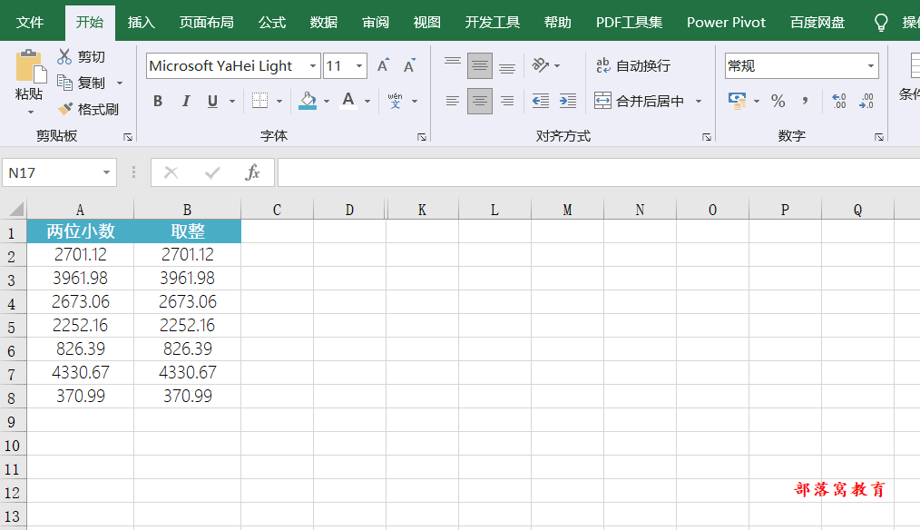 excel四舍五入取整数公式