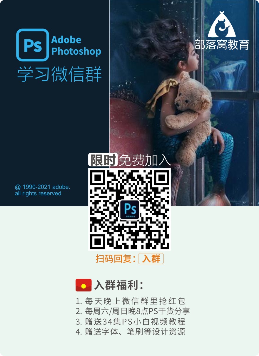 PS教程