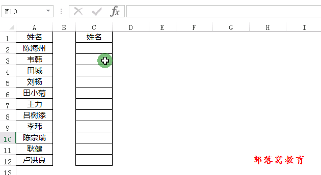 excel姓名两个字和三个字对齐