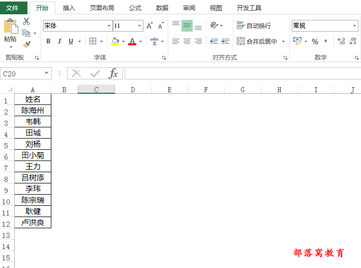 excel两个字的名字和三个字的名字对齐